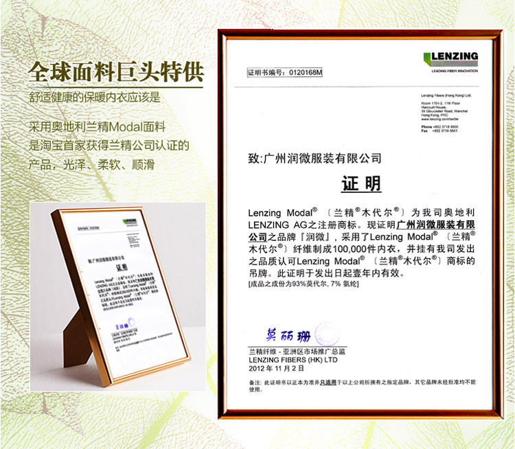 Sous-vêtement thermo jeunesse REALWILL - Ref 768288 Image 14