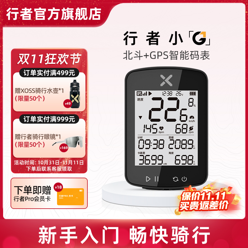 ウォーカー小型 G 自転車 GPS コードメーターロードバイク速度走行距離計マウンテンバイクスマートスピードメーター乗馬機器