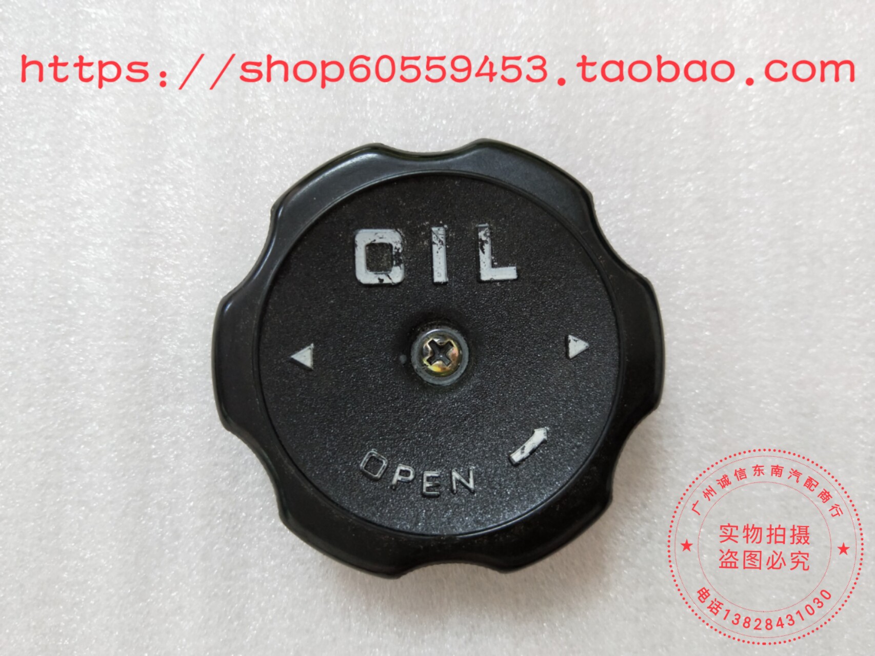 Mitsubishi Lingshen Oil Cap Southeast Factory