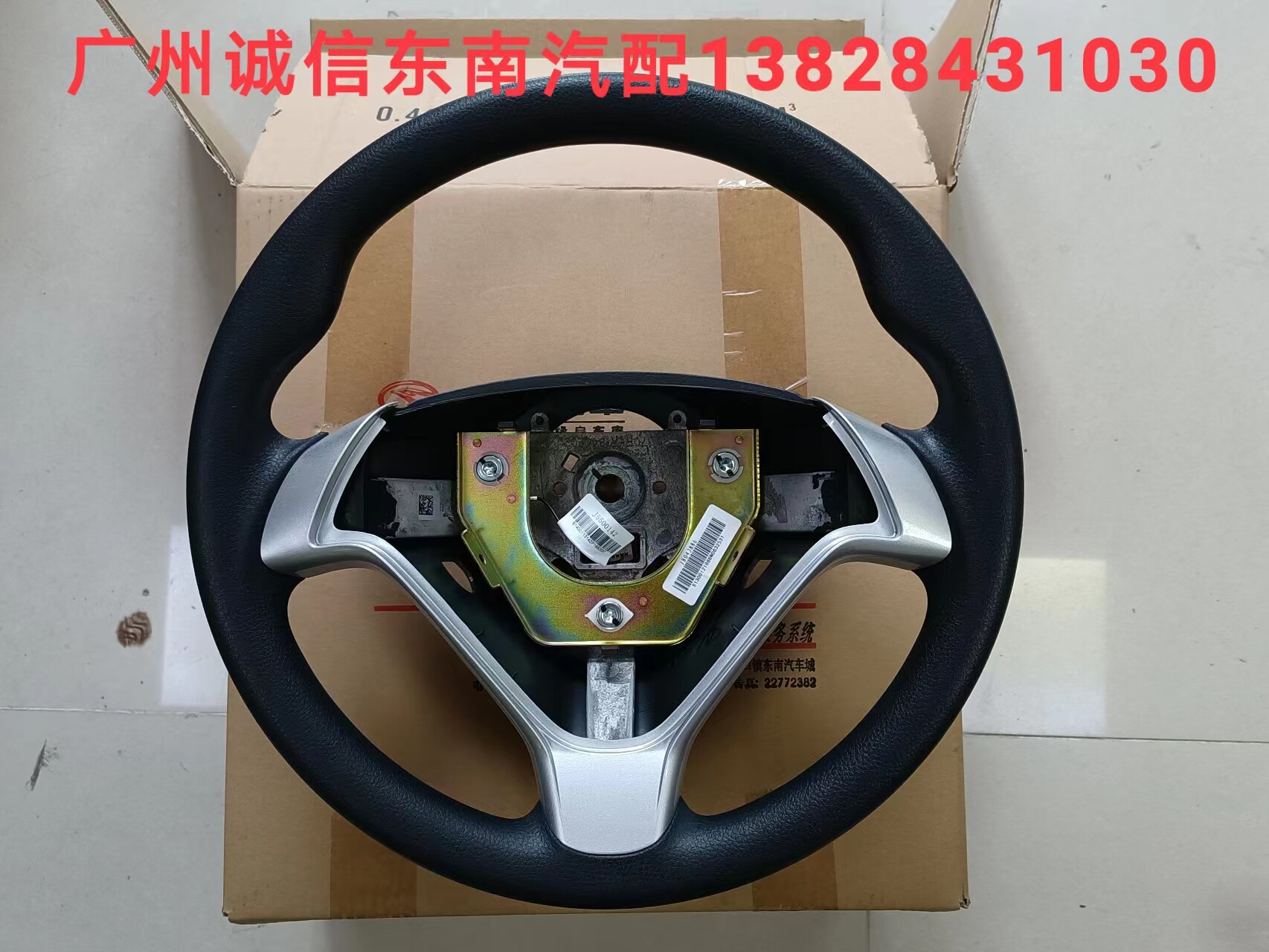 Southeast Lingetsu V3 Steering wheel automotive accessories Southeast Zhengfactory