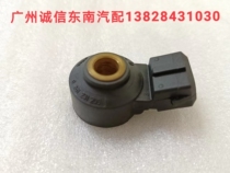 Southeast Lingetsu V3 rhombus V5 rhombus V6 4A91 Knock Sensors Automotive Accessories Southeast positive plant