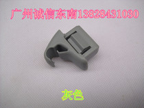 Fengdisi Mitsubishi wing god front sun visor buckle Front sun shield buckle Southeast Factory
