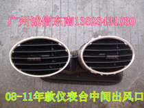 Southeast Lingyue V3 instrument Taichung intermediate air conditioning air conditioning outlet Southeast Zheng Factory