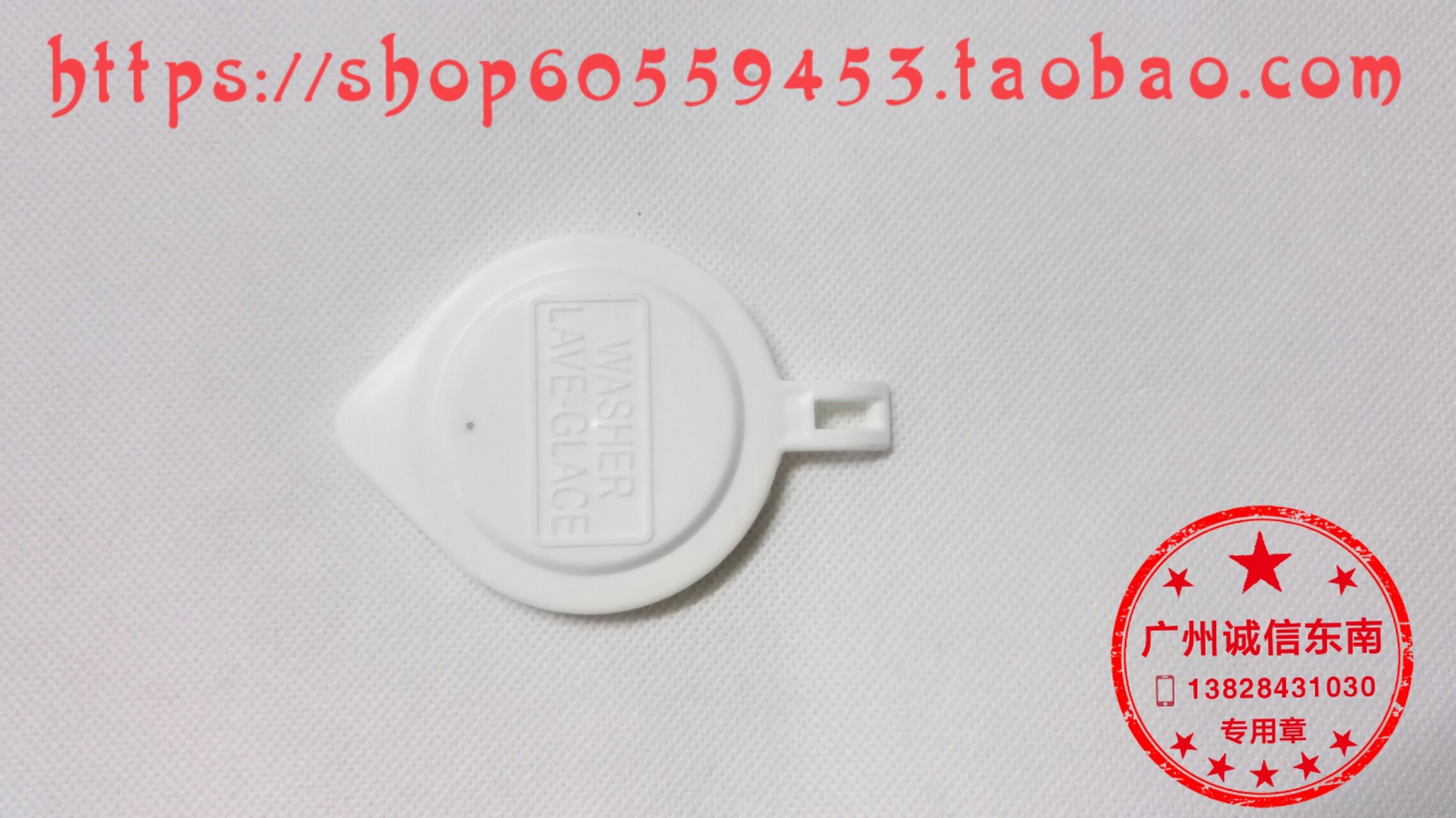 Lingzhi V5, Lingshi V6, Lingshuai, Mitsubishi Lingshuai, Lingyue V3, front wiper, water bottle cover, southeast factory