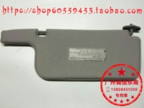 Mitsubishi Lancer southeast Lingyue V3 Southeast Ling Shuai Front visor sun shield Southeast Zheng Factory