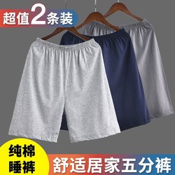 Pajama pants men's summer thin pure cotton shorts home pants loose cotton home sleeping five-point pants outer wear large pants