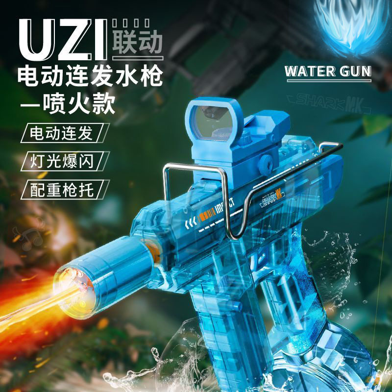 夏日必备🔥水枪大战💥火光新款UZI水枪-游戏枪-淘宝好物网