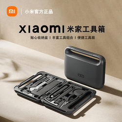 Xiaomi Mijia Tool Box Home Improvement Daily Maintenance Selected Portable Handheld Multifunctional Combination Full Set