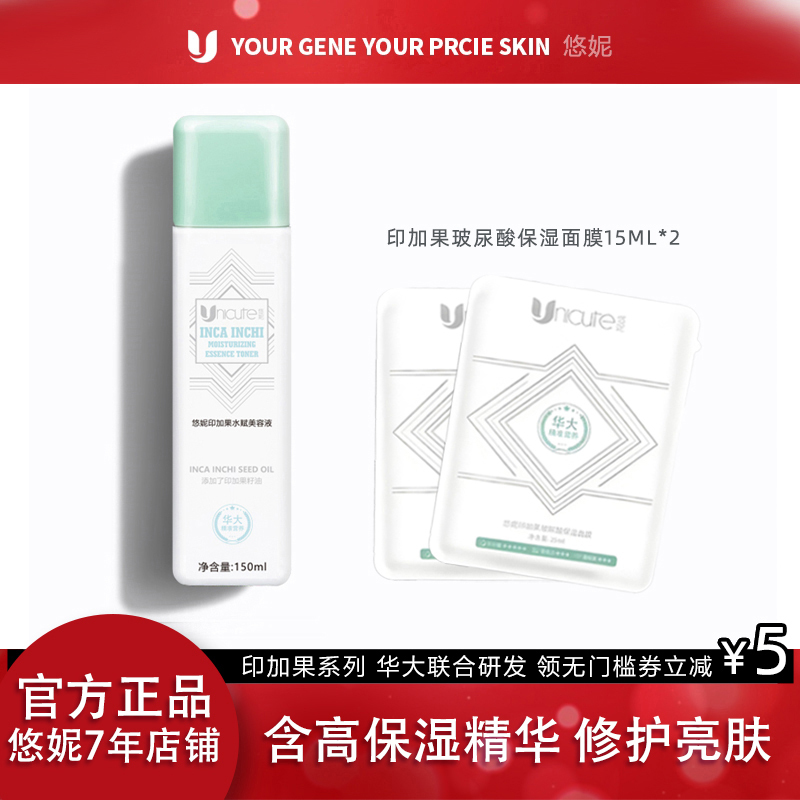 Yuni Yin Plus Fruit Water Beauty Liquid Water Light Fresh Skin Toner Hydrating Moisturizing Repair Brightening Water Locking Watsons