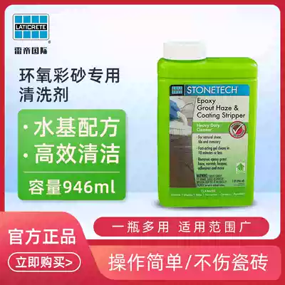 Leidi epoxy color sand cleaner powerful removal of epoxy color sand construction residues does not hurt porcelain surface universal cleaning agent