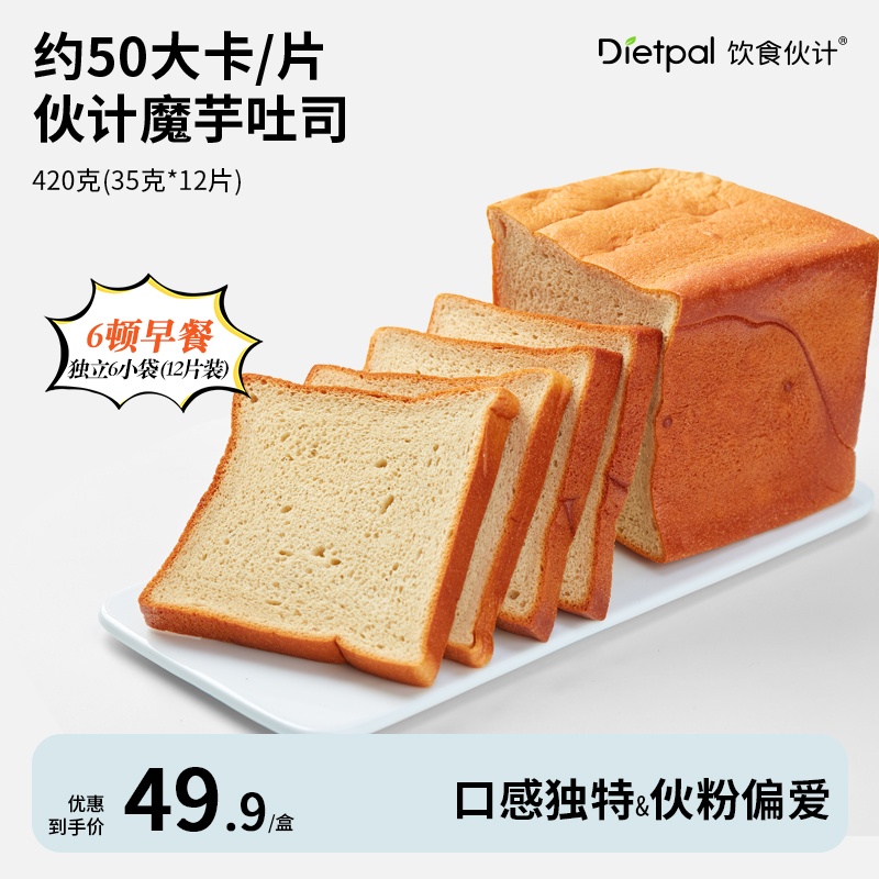 Low-Fat Konjac Toast Keto Bread Low-Sugar Low-Calorie Meal Replacement Healthy Food Breakfast Snack