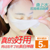 Fish Sheung Shui Upgraded Version Strong Push * Rose Essential Oils SILK FACE MASK * THROUGH WHITE WATER TONIC MOISTURIZING LIGHT YELLOW GAS 5 PIECES