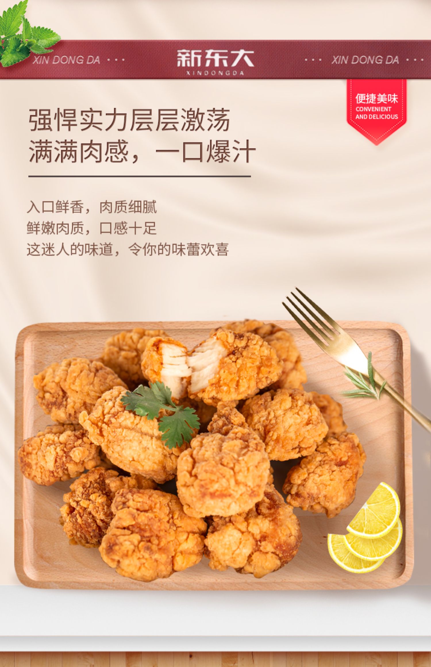 【新东大】吮指鸡块1000g