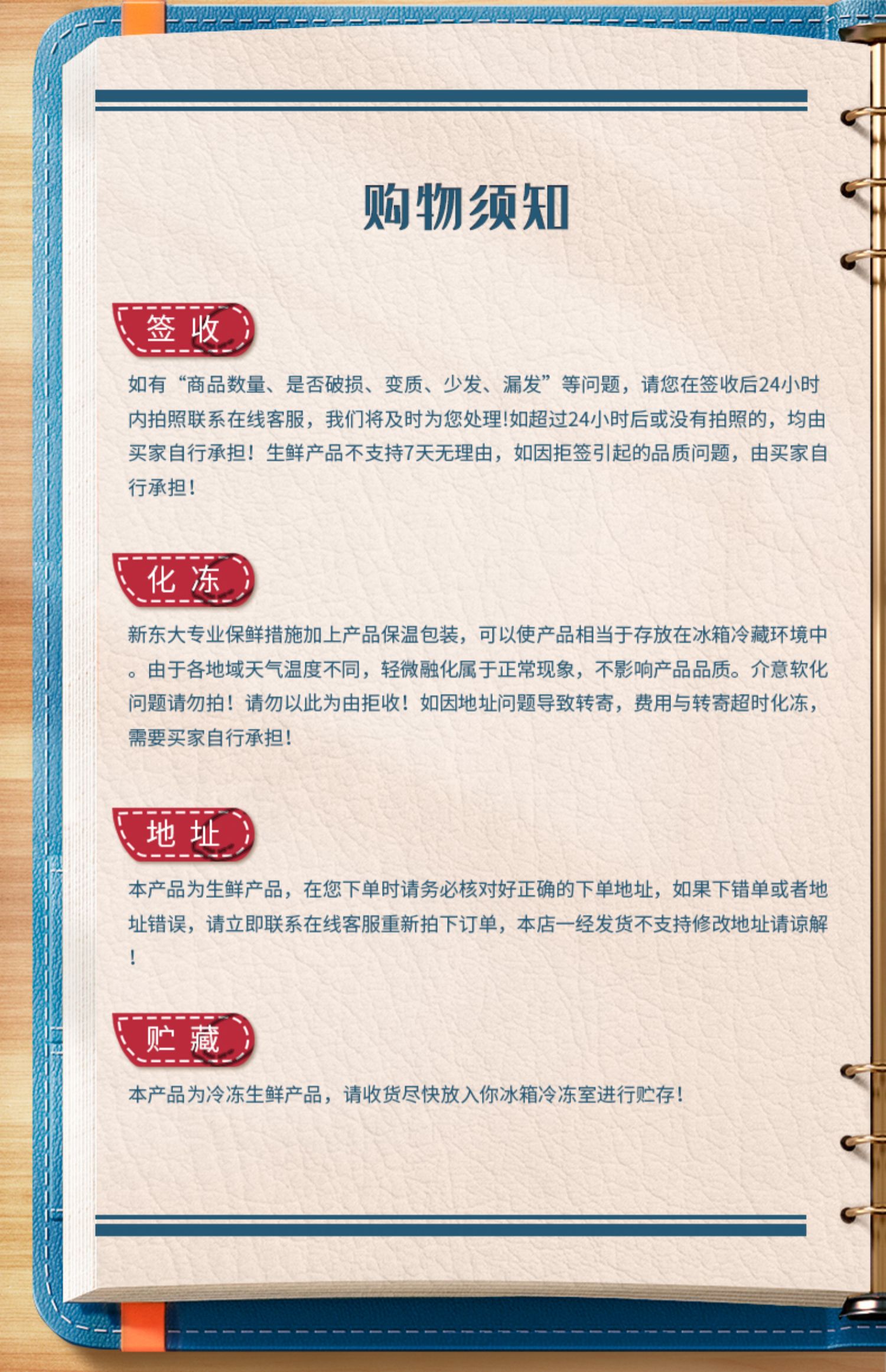 【新东大】无骨鸡柳星鸡块900g