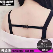 Underwear shoulder strap anti-slip anti-slip Shenzer anti-slip shoulder strap sub fall off anti-fall fixed buckle bra hood anti-off slide