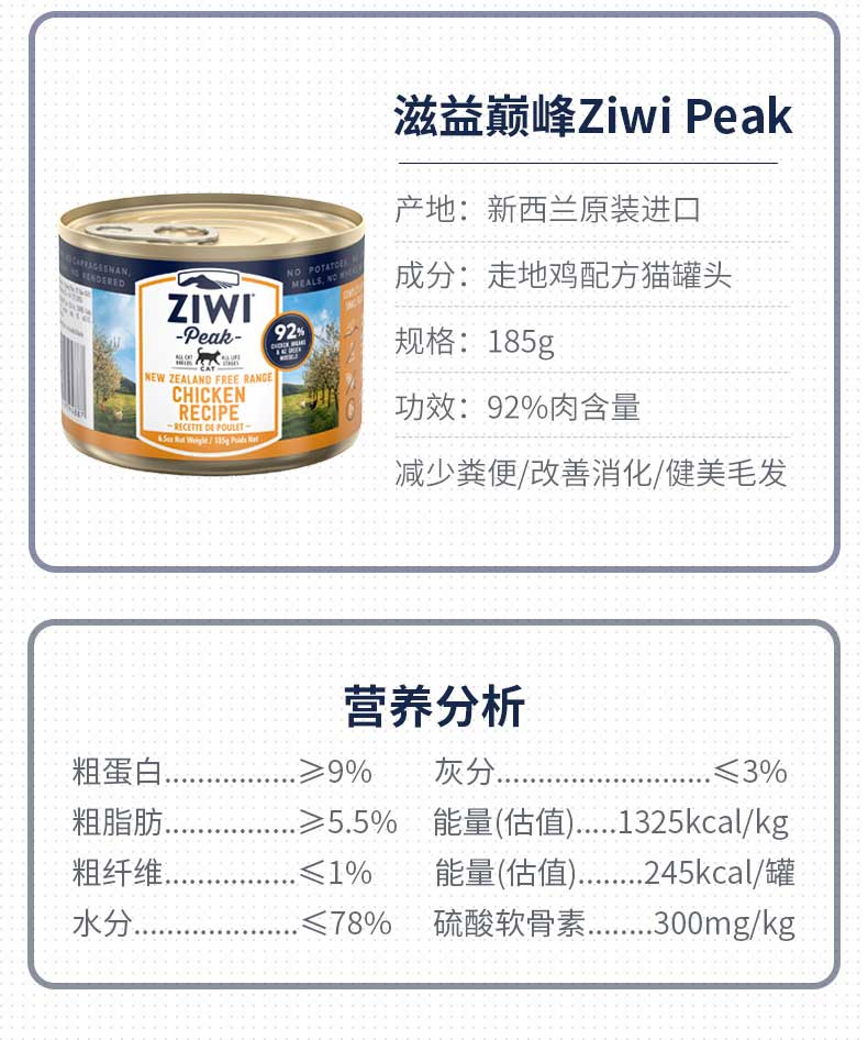 Ziwi đỉnh New Zealand mèo đóng hộp đầy đủ gà thịt bò venison cá thu thịt cừu thịt cừu thức ăn ướt 185g - Đồ ăn nhẹ cho mèo thức ăn mèo