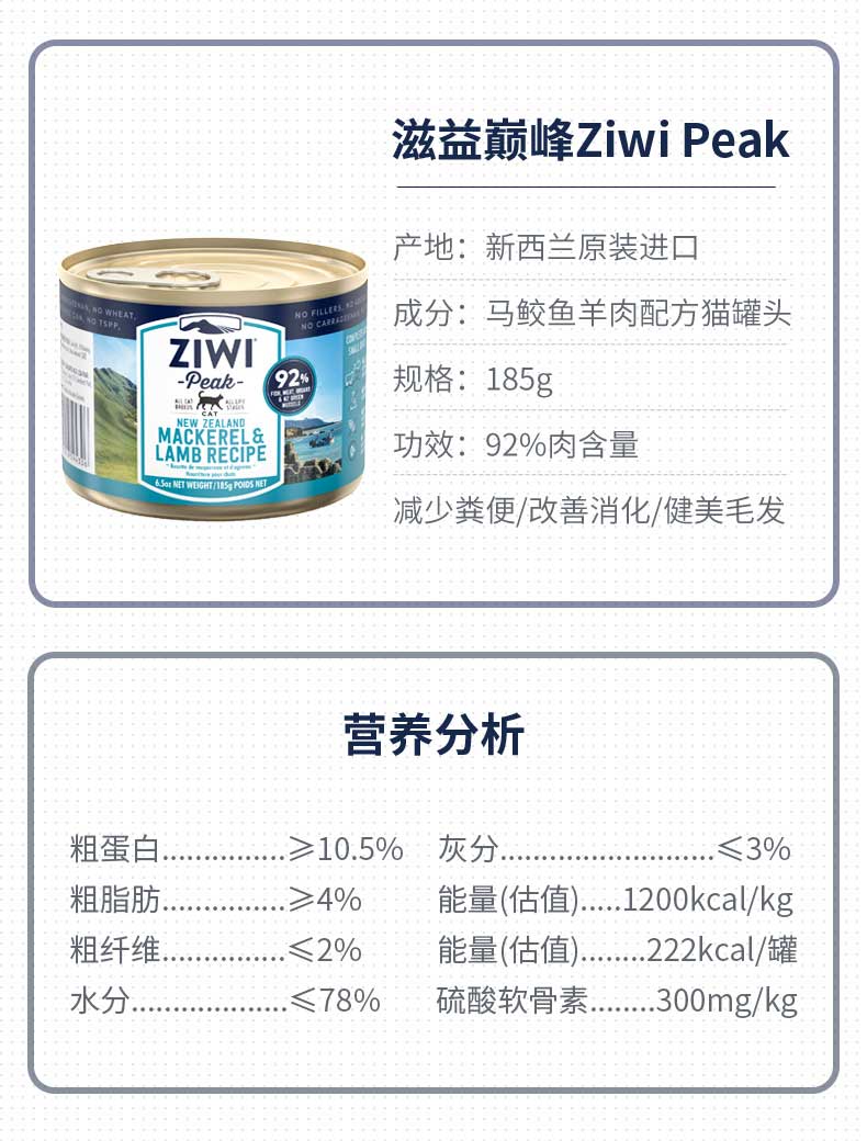 Ziwi đỉnh New Zealand mèo đóng hộp đầy đủ gà thịt bò venison cá thu thịt cừu thịt cừu thức ăn ướt 185g - Đồ ăn nhẹ cho mèo thức ăn mèo