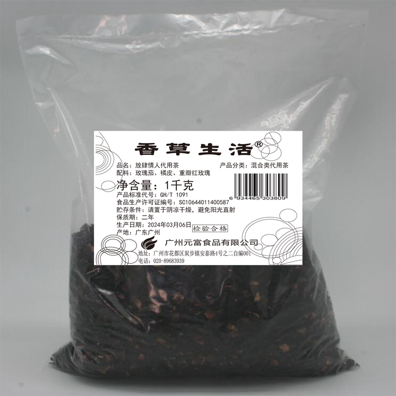Herbal Tea, Fruit Tea, Mixed Loose Tea, Health-Preserving Tea for Women, Dried Fruit, Roselle, Rose Flower, Tea for Brewing
