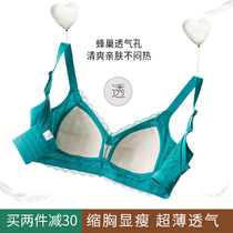 Summer ultra-thin underwear women without steel ring gathered to collect auxiliary milk anti-sagging large size bra big chest small shrink bra