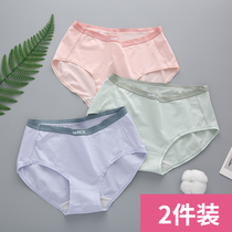 Barca Strangeness Girl Pants Woman Mid Waist Pure Cotton Antibacterial no marks High waist Breathable Thin lady Triangle pants head