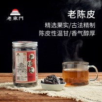 Old Dongmen old Tangerine Peel dried candied fruit aged authentic old aged dry Chen skin tea Chaozhou specialty