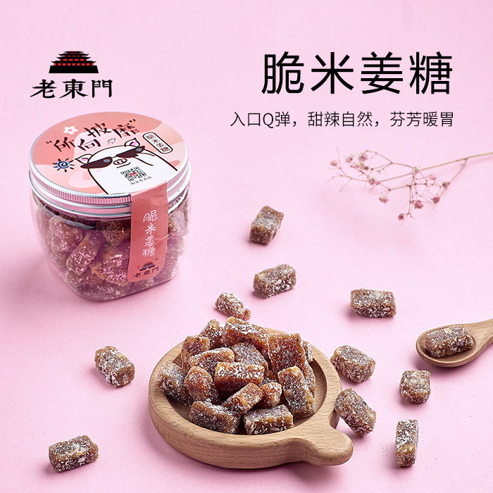 Laodongmen Crispy Rice Ginger Candy Handmade Authentic Ginger Fudge Rice Run Sesame Coconut Chaoshan Specialty Phoenix Ginger