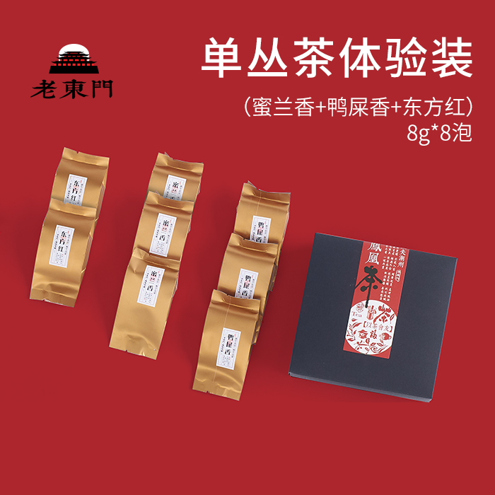 Old Dongmen Phoenix single thick tea experience honey orchid fragrant duck shit fragrant Oriental Red Oolong tea Gongfu Tea