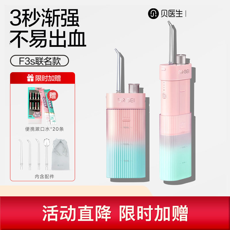 Dr. BeiのF3ウォーターフロッサーは、家庭用の携帯型電動ウォーターフロッサーで、歯間清掃や歯列矯正のために設計されています。
