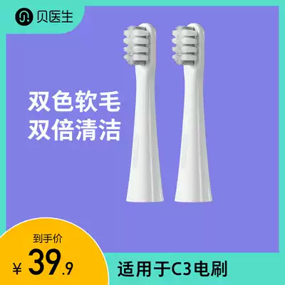 Dr. Bei sonic electric toothbrush C3 toothbrush head 2 sets of adult soft hair brush head