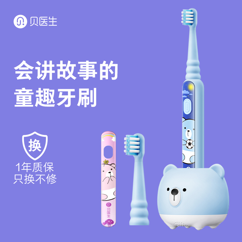 Beatrician children electric toothbrushes rechargeable waterproof soft hair 3-6-12-year-old sound wave baby toddler teeth brushing