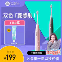Dr. Bei sonic electric toothbrush E3 gingival soft hair adult rechargeable electric toothbrush men and women waterproof