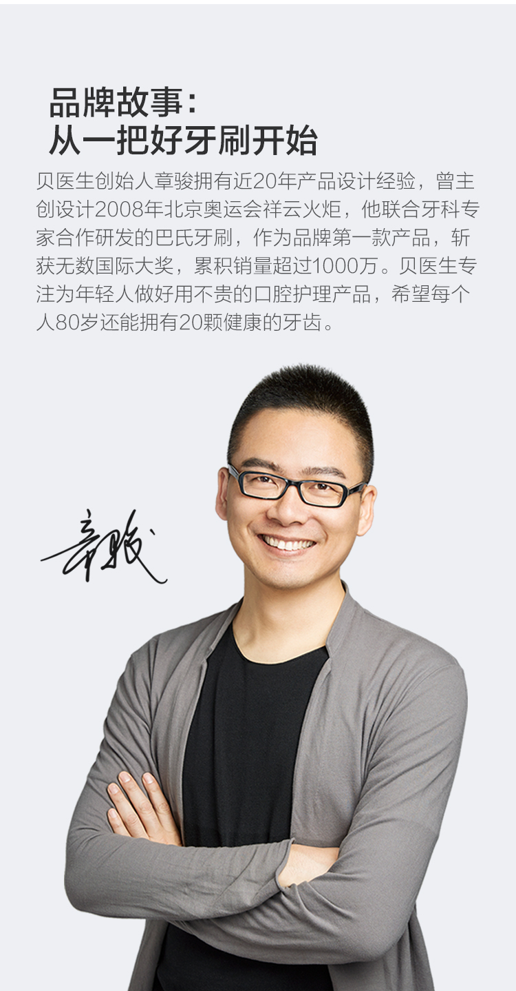 20点抢 小米生态链 贝医生 声波电动牙刷 每分钟31000次震动 图17