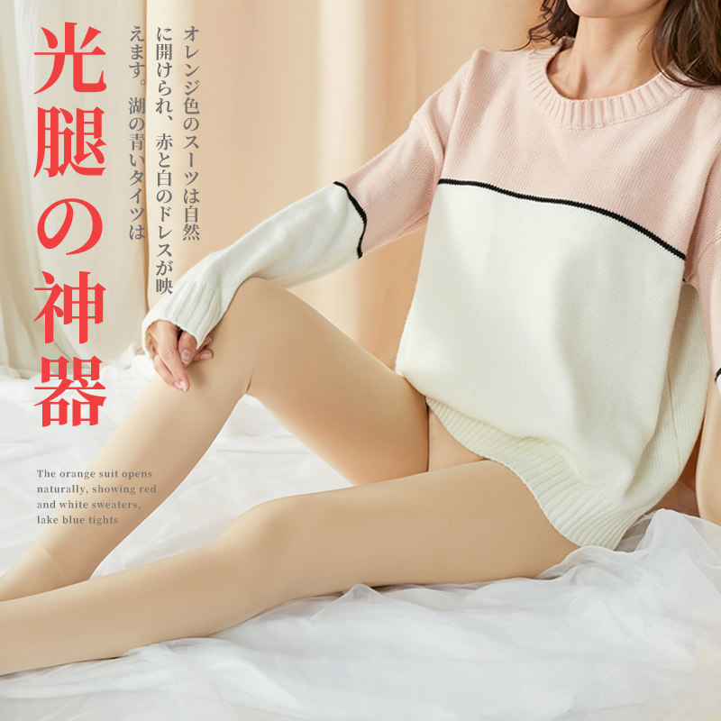 Stockings women's spring and autumn thin models in autumn and winter thickened velvet legs flesh-colored artifact Medium thick inner pants naked tights