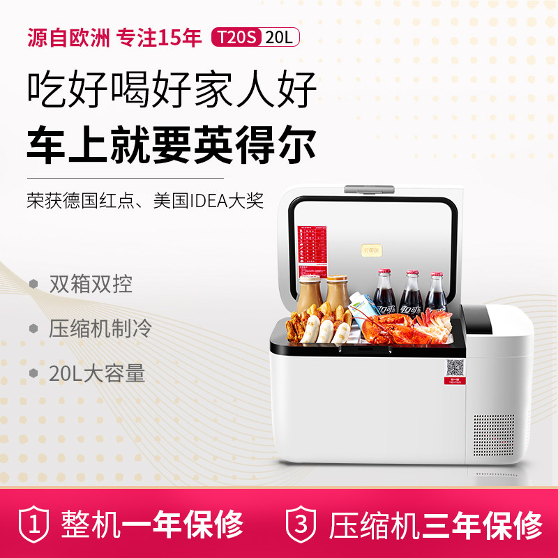 Inders On-board Fridge T20S Twin Warm Double Cut Compression Mechanism Frozen Hide Your Car Home Dual-use Ice Chest