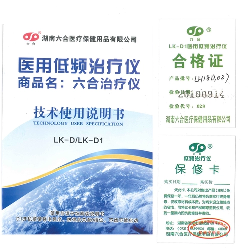 Медицинский инструмент терапии liuhe