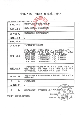 Hongda одноразовый медицинский варичкий резерв игла 22/24 г стерилизатора стерилизатора стоматоматома