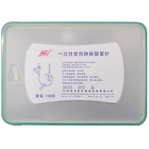 Hongda одноразовый медицинский варичкий резерв игла 22/24 г стерилизатора стерилизатора стоматоматома