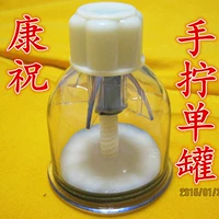 康祝 Вакуумное устройство ручка с купингом и утолщенным вращающимся купингом