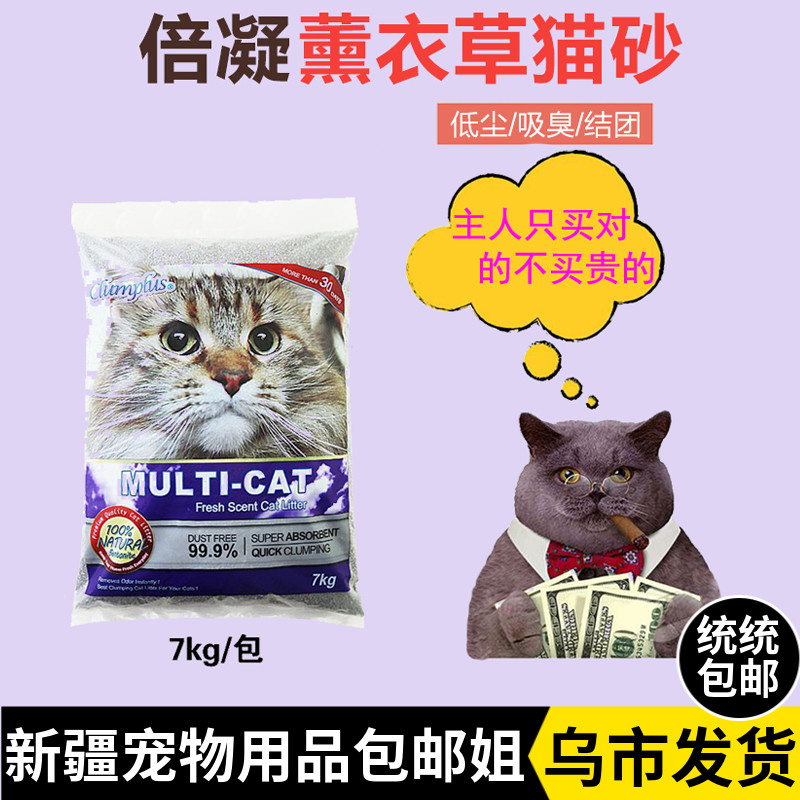 Xinjiang brother-in-law Fused Clumplus Natural Crushing Bentonite Junction Natural Deodorized Cat Sand 7kg