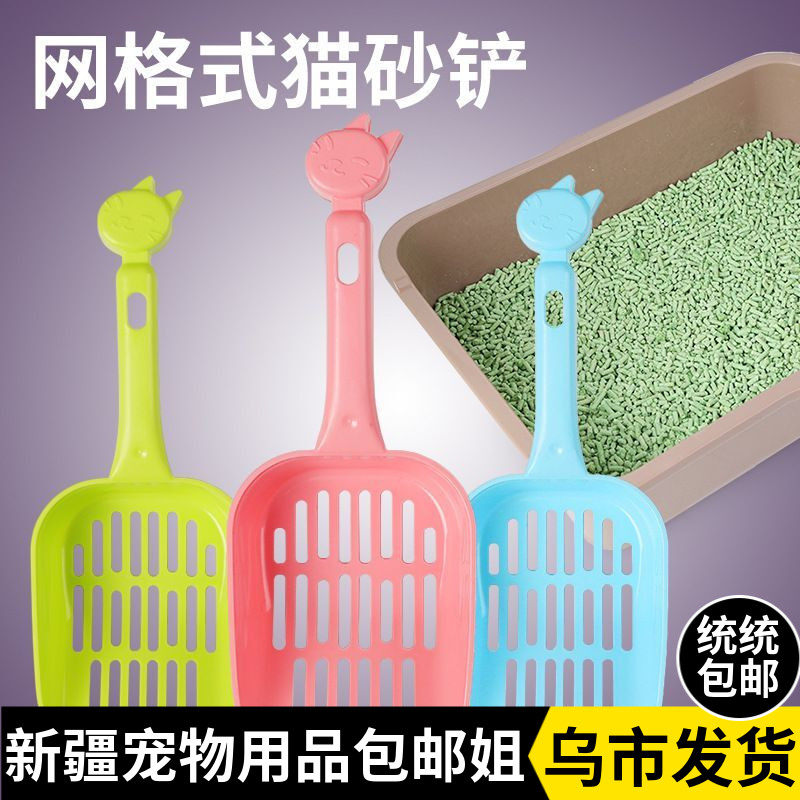 Xinjiang Brother-in-law Cat Sand Shovel Metal Large Number Shoveling Cat Shit Thickened Cat Sand Shoveling Cat Litter Basin Generic Shoveling God