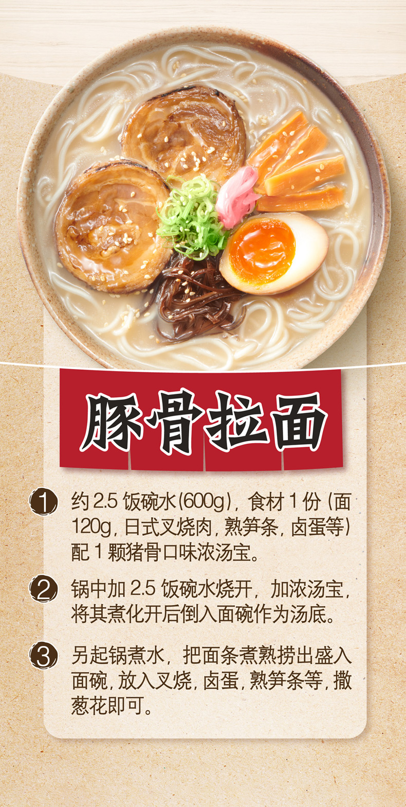 家乐浓汤宝定制组合装