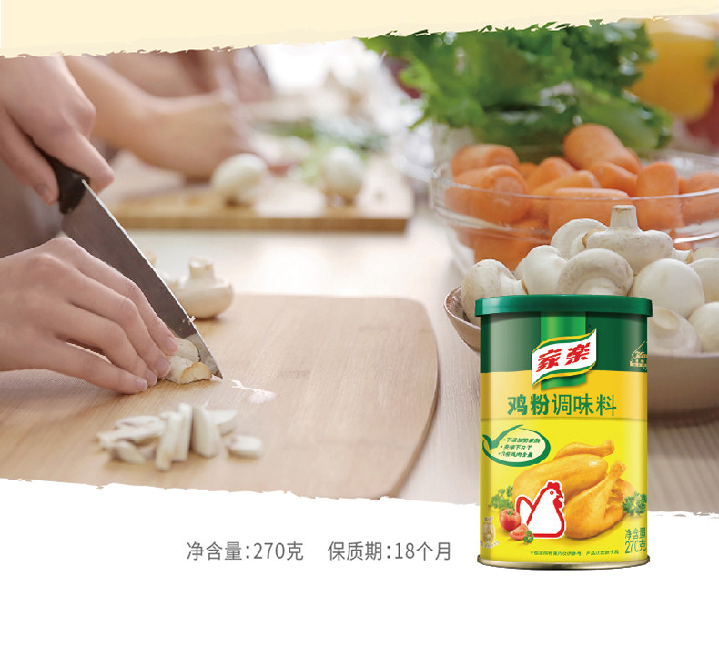 家乐 鸡粉调味料 270g*3罐 3倍鸡肉含量 图6