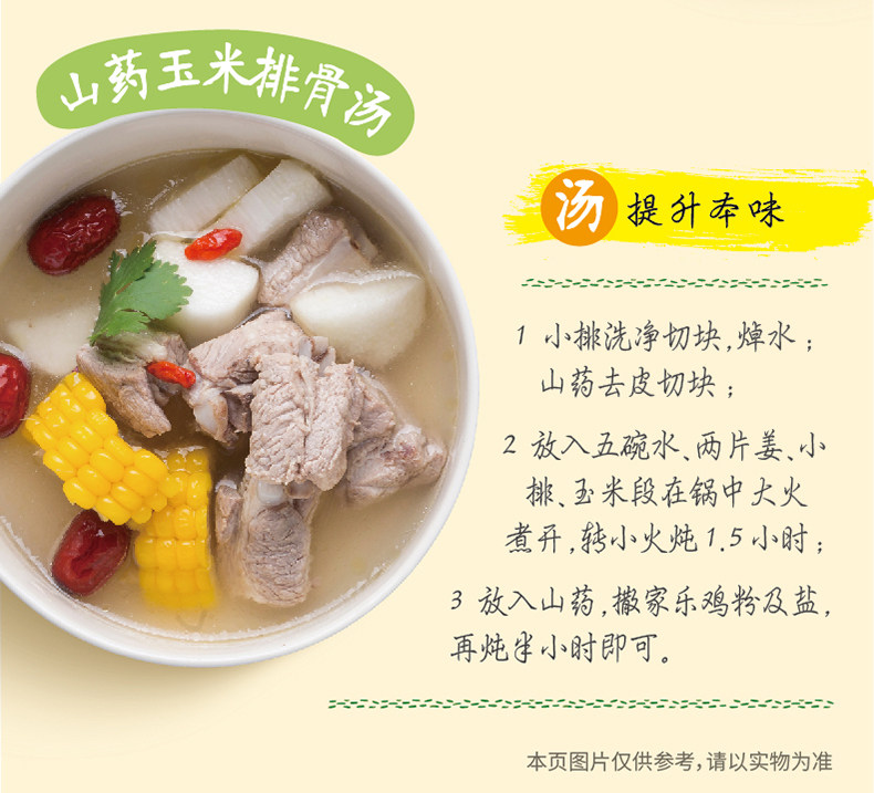 家乐 鸡粉调味料 270g*3罐 3倍鸡肉含量 图5