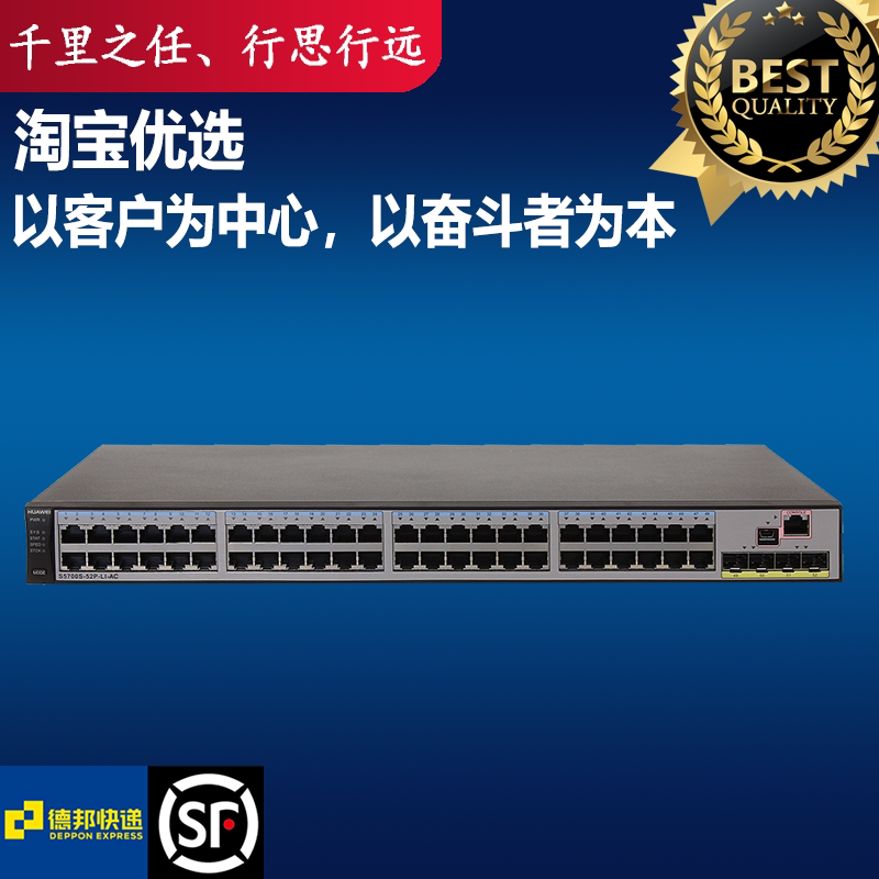 S5700S-52P-LI-AC Huawei 48 Electric 4 Gigabit Optical Layer 2 Switch Sold S5720S-52P-LI