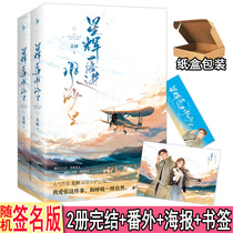 Spot Xinghui falls into the wind and sand up and down 2 volumes of the suit the end of the North the character poster bookmarks WE-69 8 genuine TH modern Z1 White Horse City romance novel road suspense