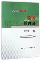 [Sách chính hãng] Tài liệu đào tạo trình độ chuyên môn - bộ phận quản lý năng lượng (cấp trung học) Wang Yong / / Yu Ning sách đào tạo kỳ thi Các kỳ thi khác Nhận dạng kỹ năng nghề nghiệp Trung Quốc lao động an sinh xã hội máy hát