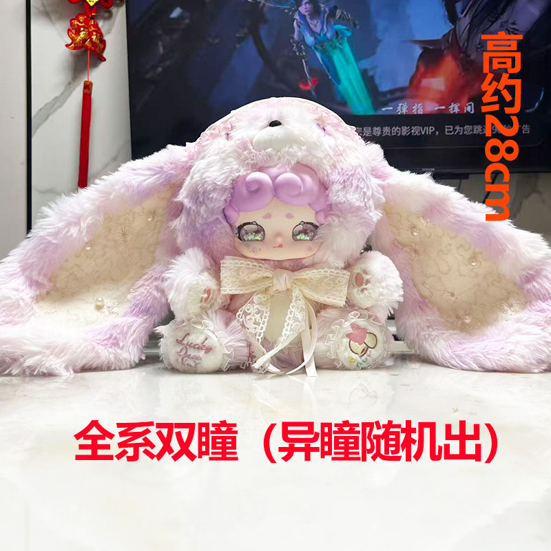 LuckyDeerNa晚安小兔600 正版LuckyDeerNai晚安小兔600大体甜茶小兔毛绒盲盒手办公仔摆件-淘宝