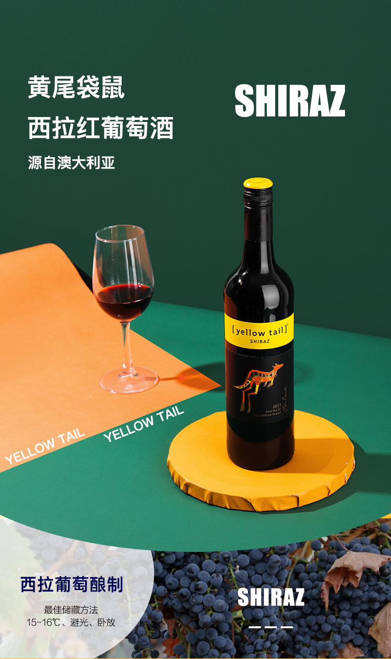 澳大利亚进口 YellowTail  黄尾袋鼠 世界系列 西拉干红葡萄酒 750ml *6瓶 多重优惠折后￥227秒杀
