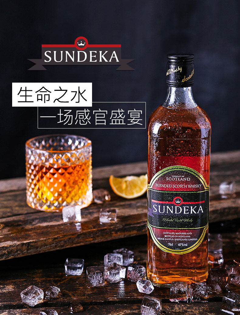英国进口 SUNDEKA 圣蒂卡 苏格兰调配威士忌 700ml*6瓶 双重优惠折后￥206.5包邮 88VIP会员还可95折