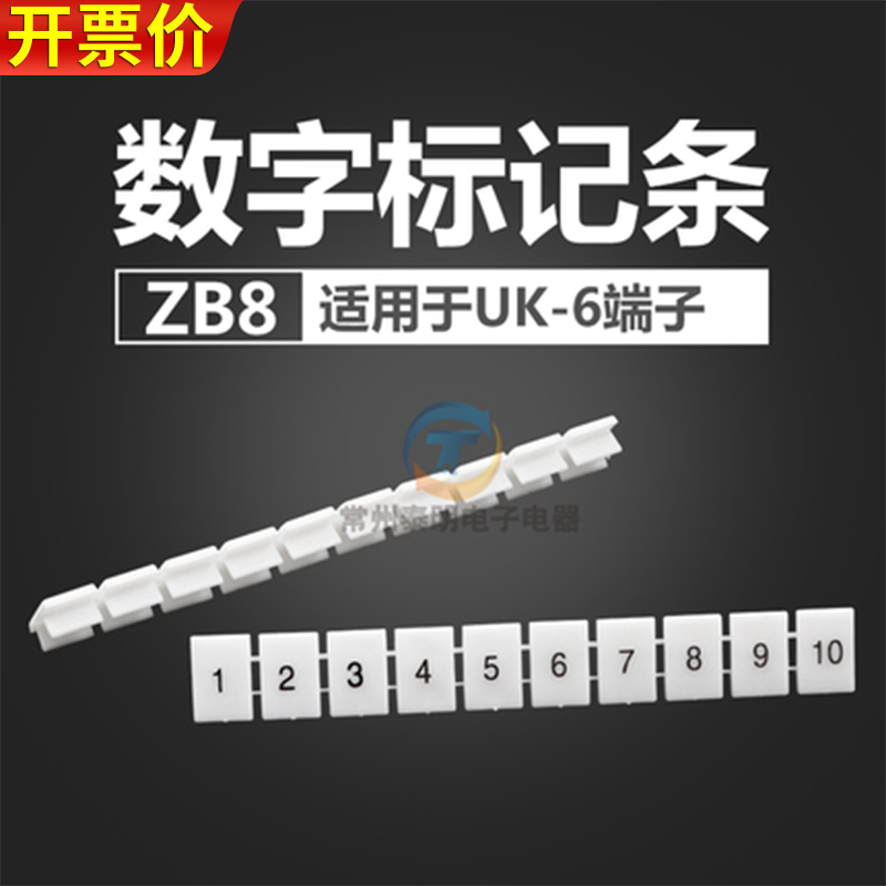 UK6N URTK S digital marker strip terminal accessories UK6N number plate ZB8 label strip 12345678